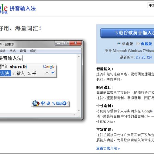 GÕ HÁN TỰ VỚI GOOGLE PINYIN